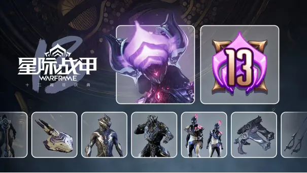 《Warframe》2025业绩亮眼