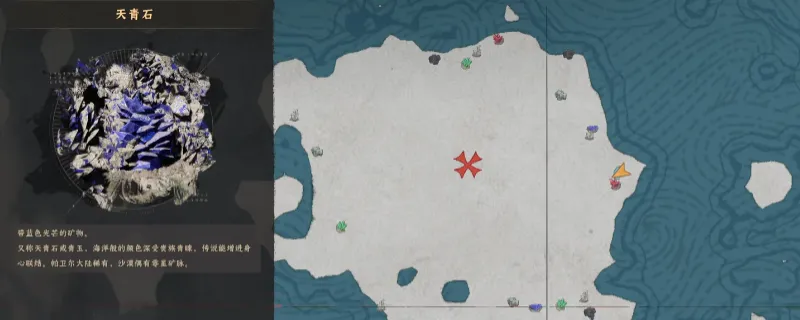 《红色沙漠》稀有矿石采集指南-矿石采矿点位置详解