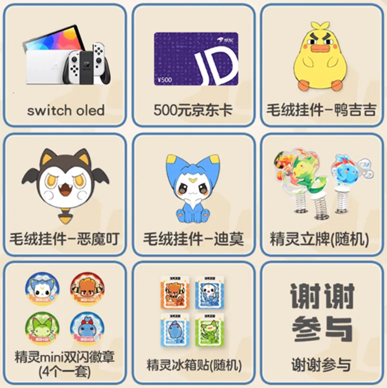 《洛克王国：世界》全平台上线