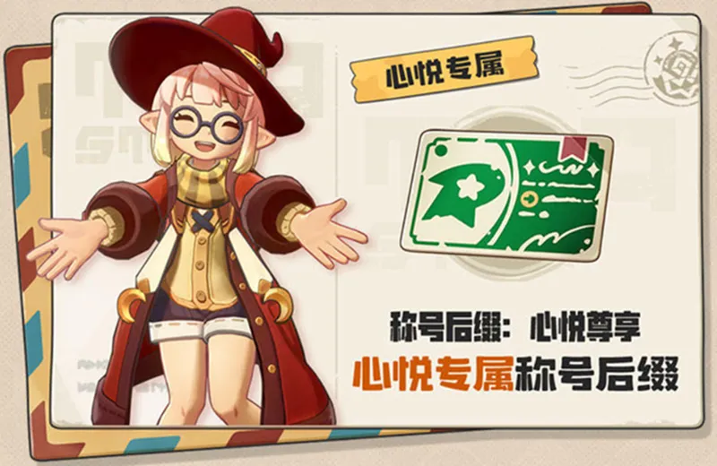 《洛克王国：世界》全平台上线