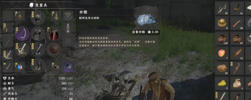 《红色沙漠》前期水银获取攻略-科学院学者互动详解