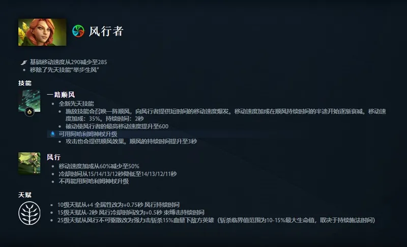 《DOTA2》7.41版本大更新
