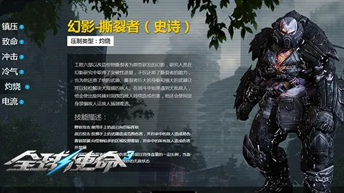 《全球使命3》巅峰战役开启