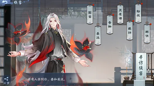 《新笑傲江湖》年度竞技时代开启
