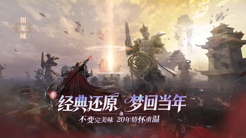《完美世界