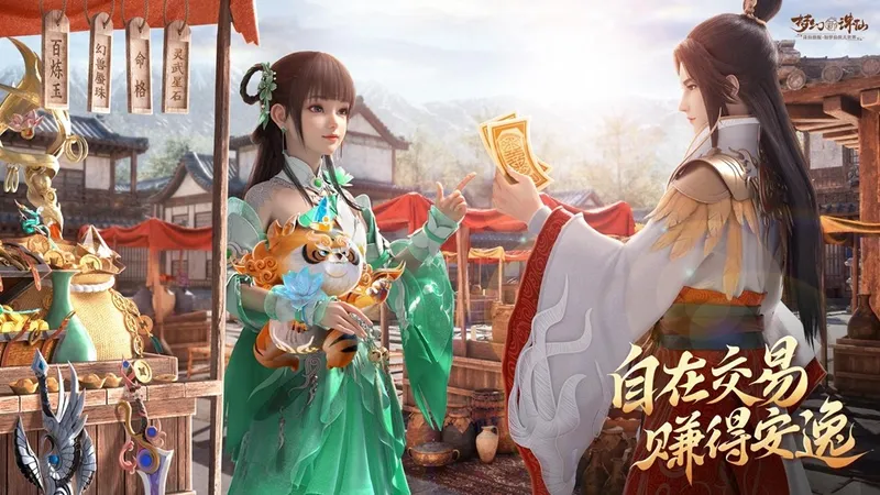 《梦幻新诛仙》花朝节版本上线