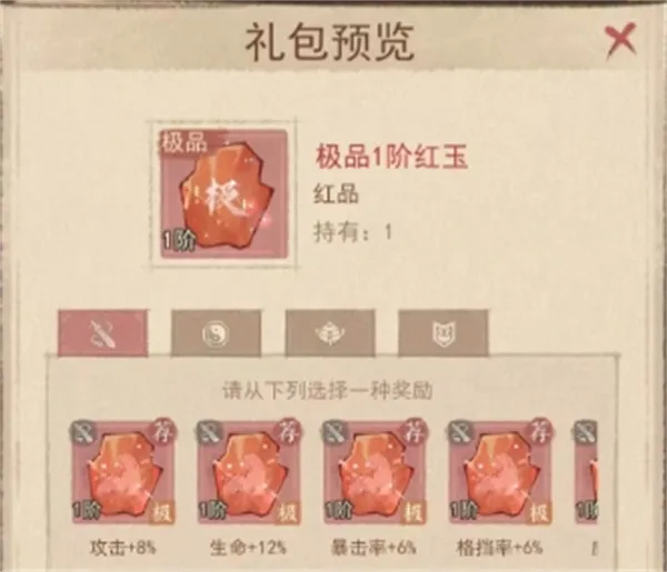 《这城有良田》主C红品宝玉词条选择逻辑-全面解析主C宝玉搭配