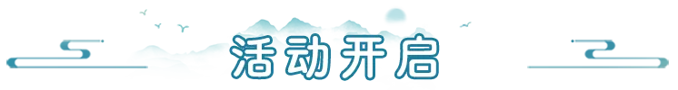 《剑侠情缘·零》维护公告