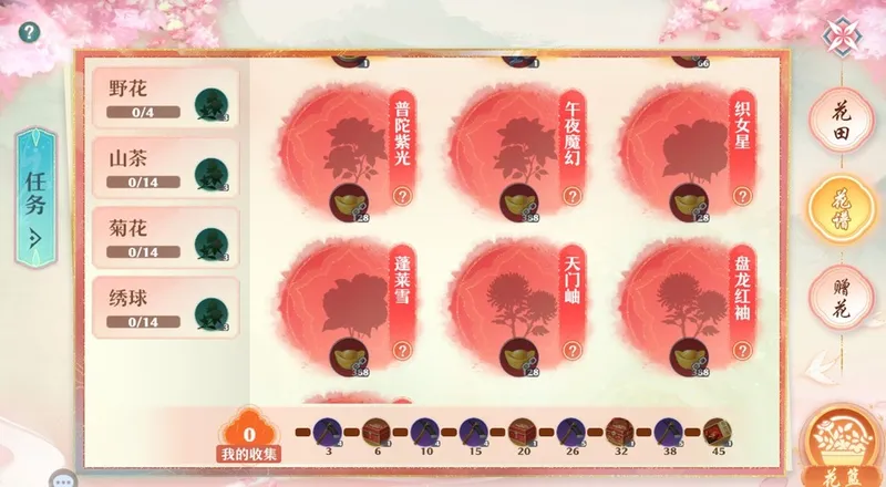 《梦幻新诛仙》花朝节版本上线