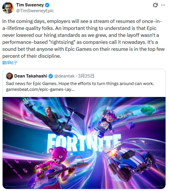 《堡垒之夜》裁员风波