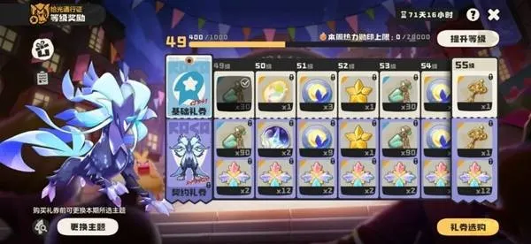 《洛克王国世界》S1赛季玩法详解