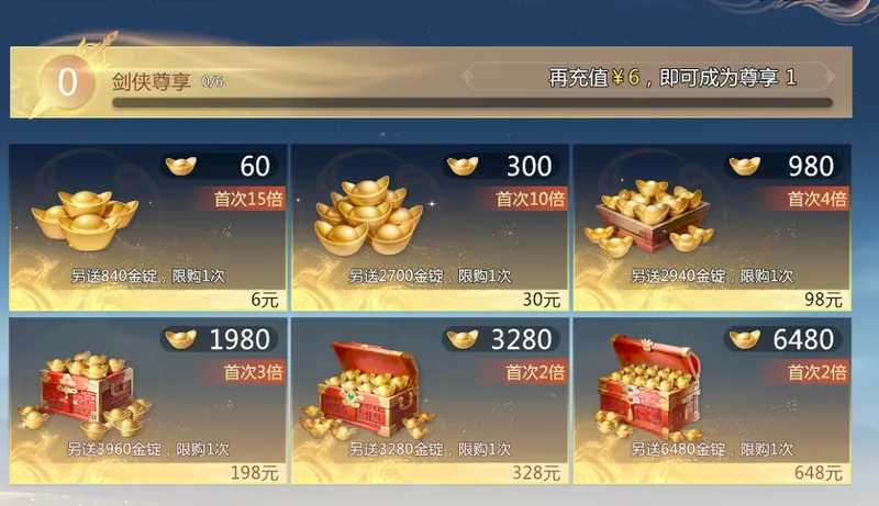 《剑侠情缘·零》维护公告