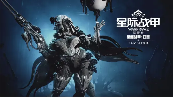 《Warframe》2025业绩亮眼
