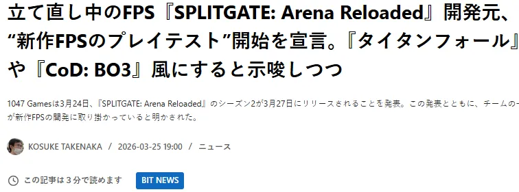 《分裂之门2》第二赛季开启