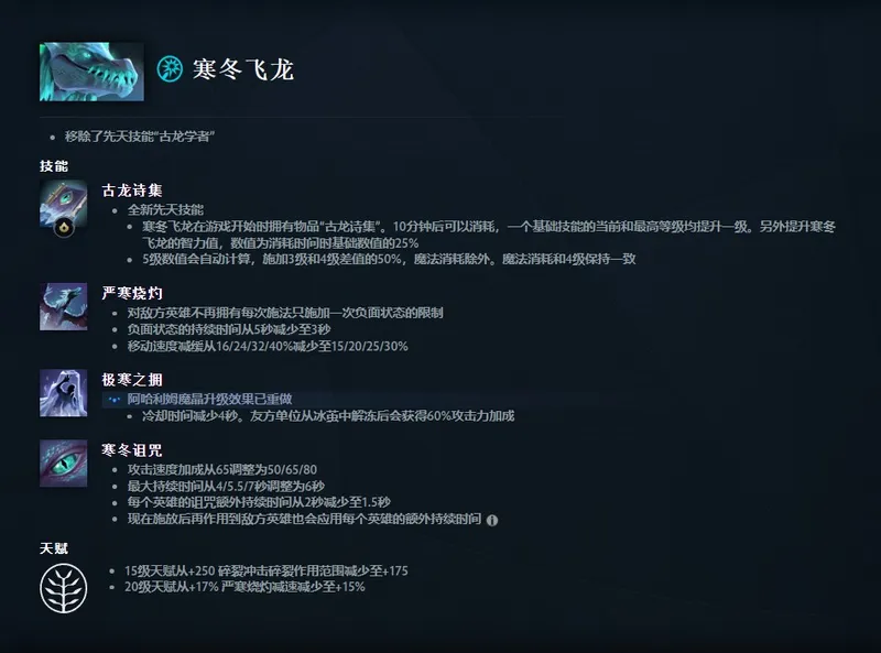 《DOTA2》7.41版本大更新