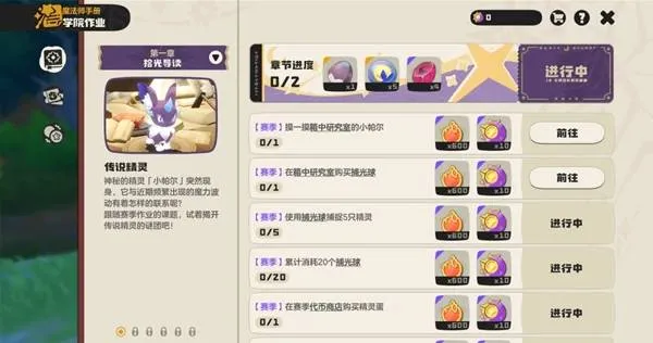 《洛克王国:世界》S1赛季玩法详解