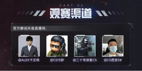 《CS1.6》KKCS巅峰之路传奇联赛春季赛开战