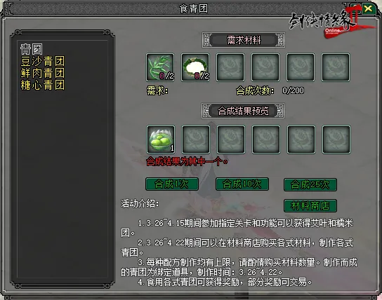 《剑网2》潮生九州资料片公测