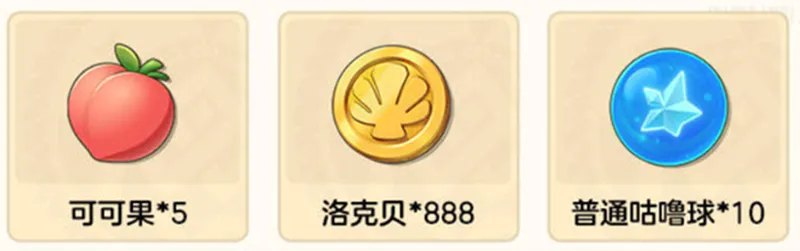 《洛克王国：世界》全平台上线