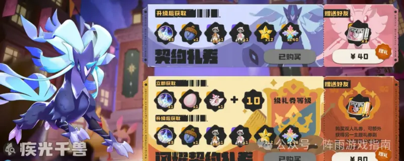 《洛克王国世界》新手开荒全攻略