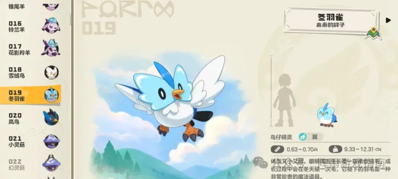 《洛克王国世界》新手开荒全攻略