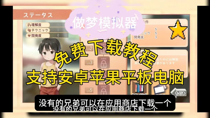 【Namaiki】晚上偷偷干坏事~做梦模拟器，汉化+CG存档~官中+存档+攻略！