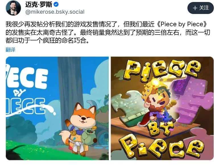 《PiecebyPiece》Steam同名游戏销量翻三倍