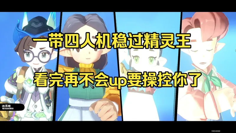 新手平民稳过精灵王！单人四十级权杖思路拿捏飞行系精灵王，看完赶紧上号领一只吧！