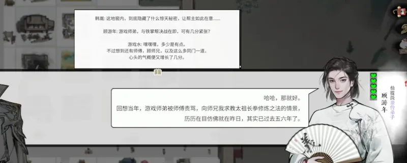 《龙胤立志传》任务触发机制详解-任务触发条件与时间窗口解析