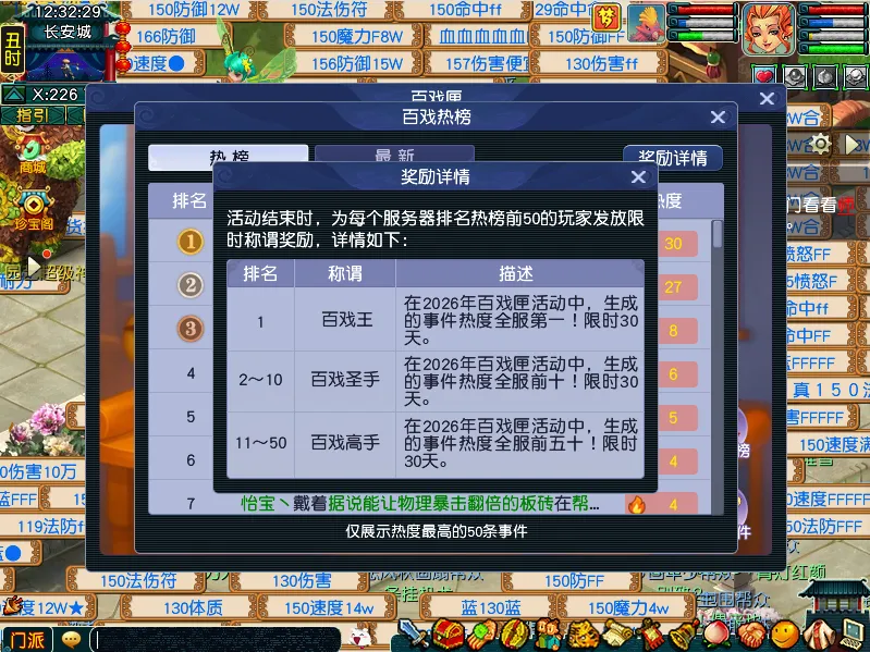 《梦幻西游》愚人节活动介绍