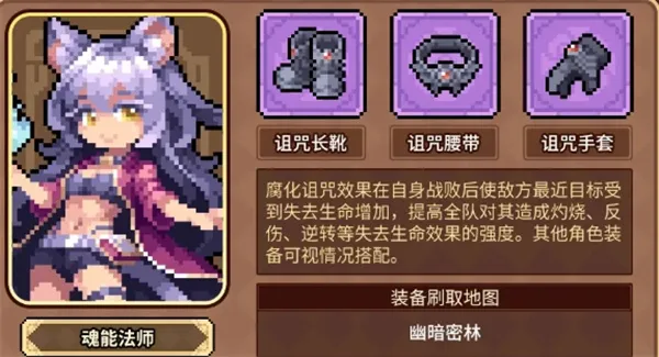 《幻想少女公会》遗言流玩法搭配推荐