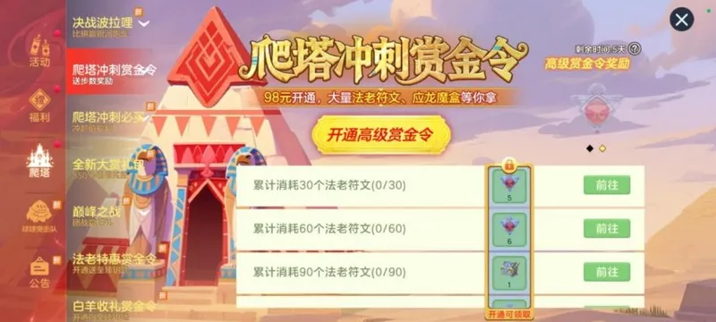 《球球大作战》自由无敌版4月开启