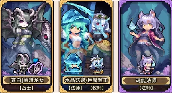 《幻想少女公会》遗言流玩法搭配推荐-核心阵容与装备解析