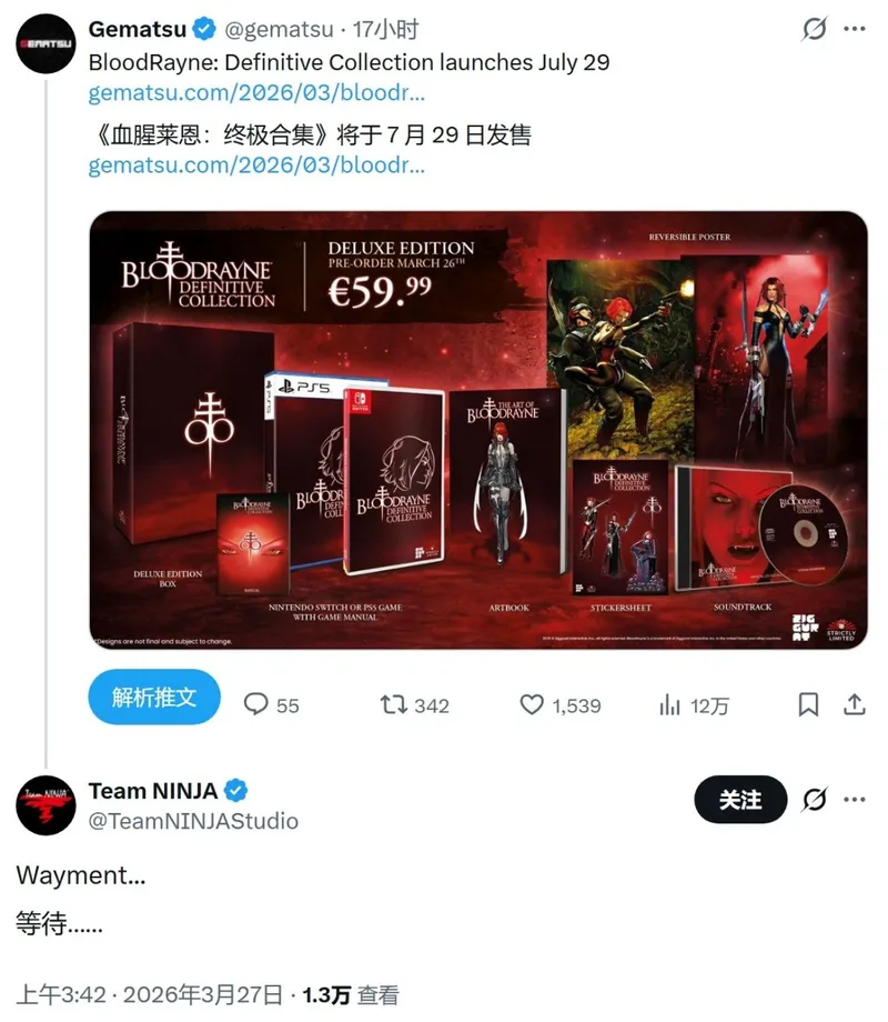 《吸血莱恩》设定集封面争议