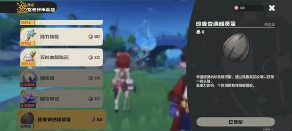 《洛克王国世界》圣羽翼王打法教程-详细攻略解析
