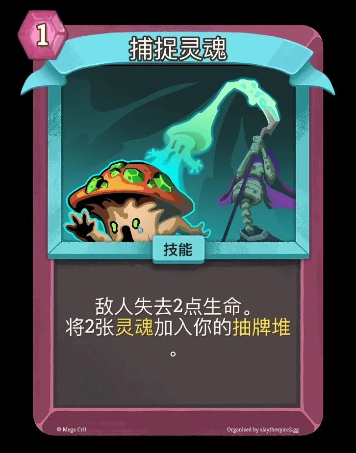 《杀戮尖塔2》beta版更新发布