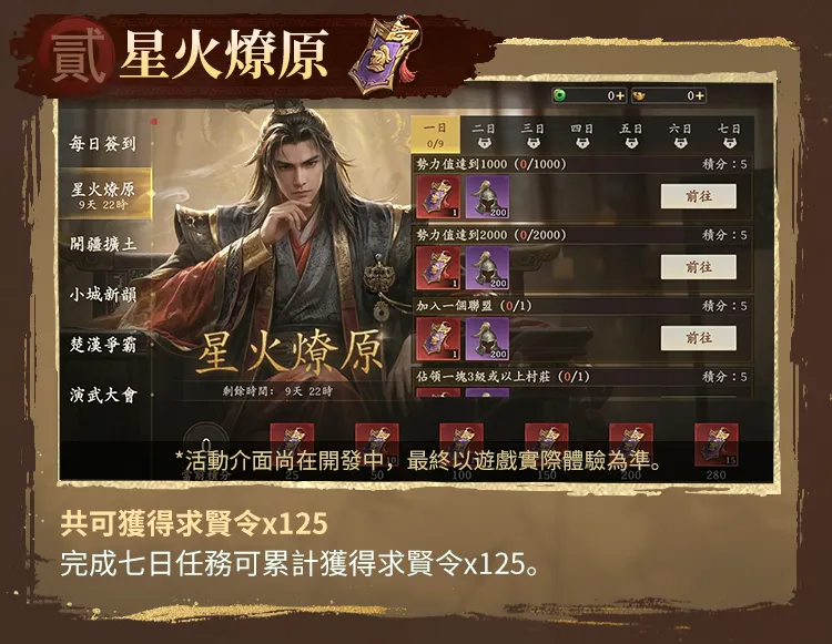 《王于兴师》多平台上线