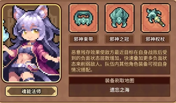 《幻想少女公会》遗言流玩法搭配推荐