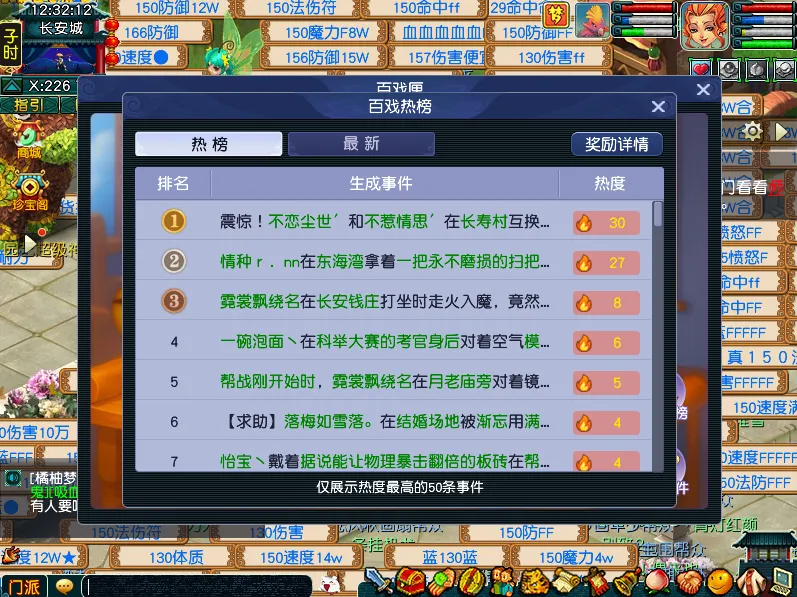 《梦幻西游》愚人节活动介绍