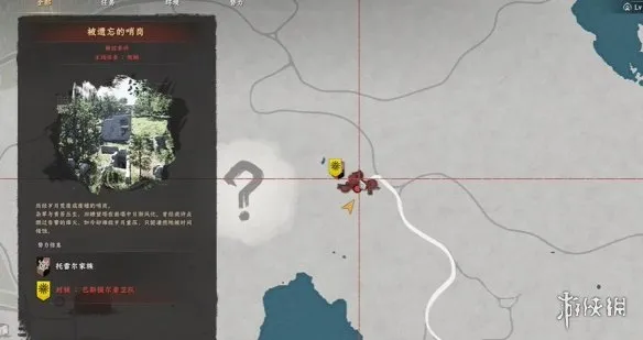 《红色沙漠》漆黑射手板金获取攻略-详细位置与步骤解析