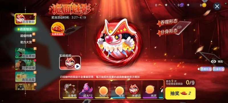 《球球大作战》自由无敌版4月开启