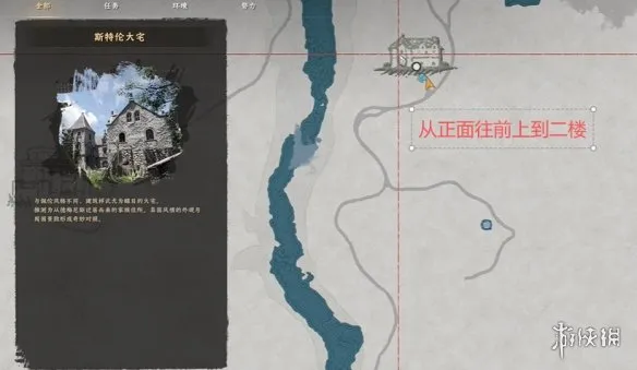 《红色沙漠》阿克莉娅单手剑获取攻略-斯特伦大宅地下密室详解