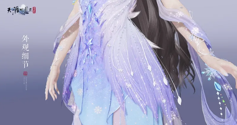 《流星·蝴蝶·剑》联动话本开启