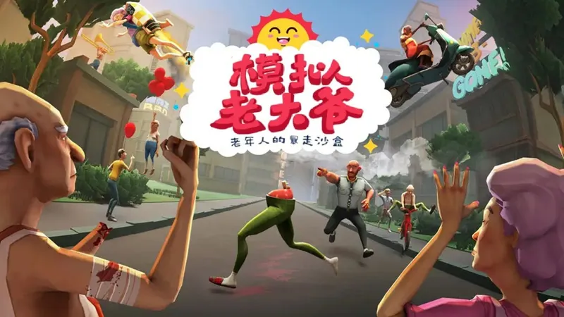 《海港物语》喜加一周报