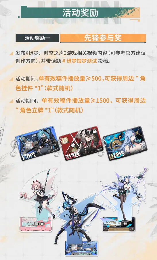 《绿梦