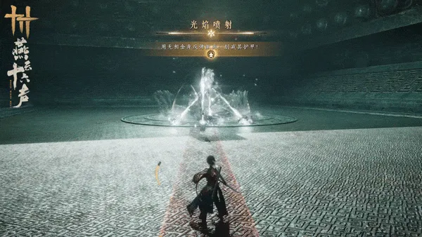 《燕云十六声》首个双人关卡上线