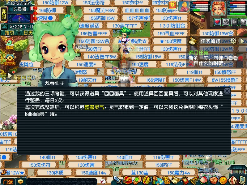 《梦幻西游》愚人节活动介绍