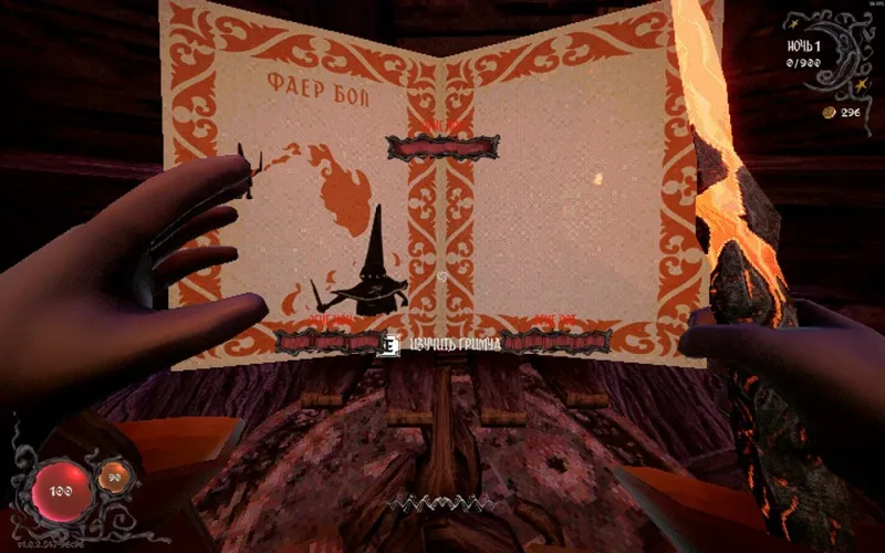 《YAPYAP》火之杖介绍