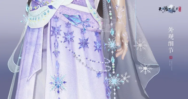 《流星·蝴蝶·剑》联动话本开启