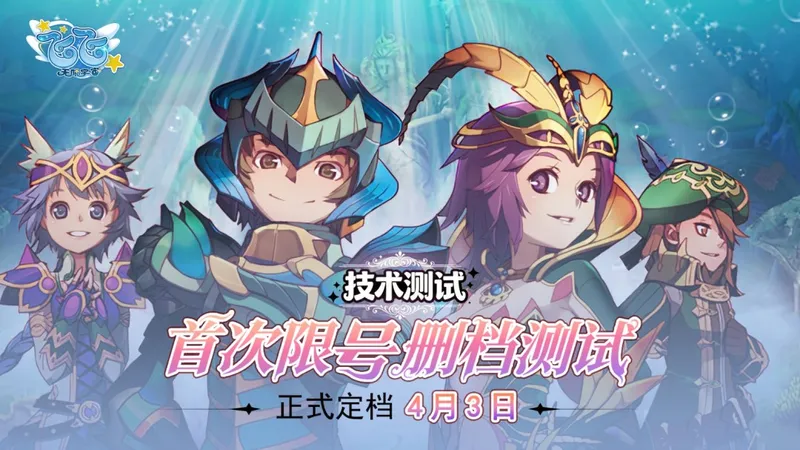 《飞飞：无限宇宙》答题赢激活码-资深玩家解锁冒险资格